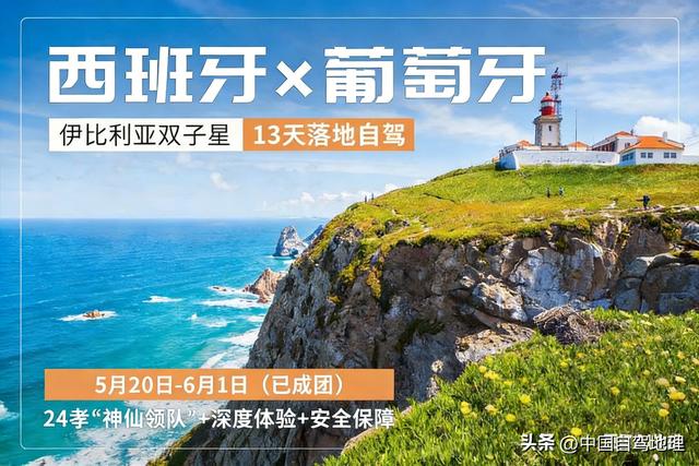 144年后，“史上最牛烂尾楼”终于封顶！|中国自驾地理