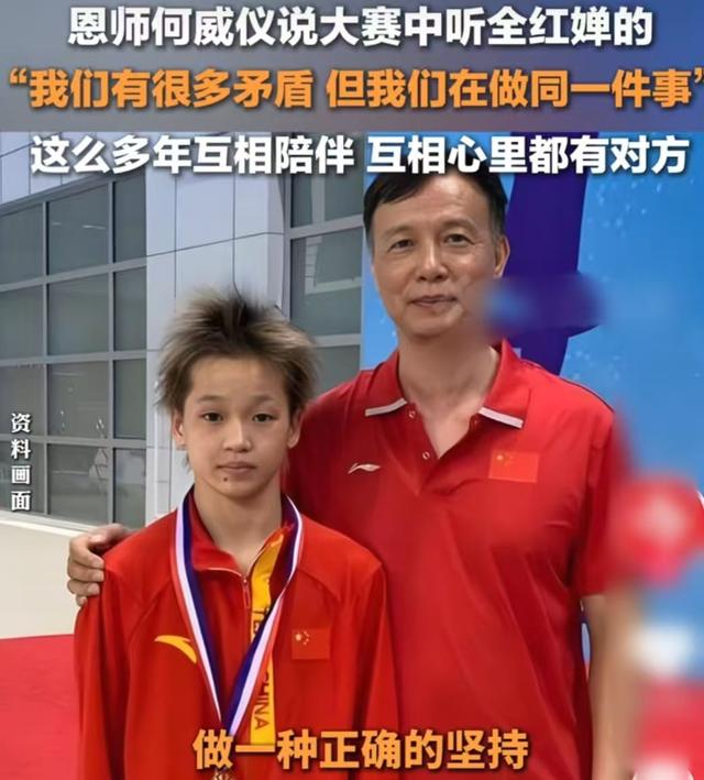 “跳水女皇”谈全红婵体重变化，需要教练引导，何威仪做法有格局
