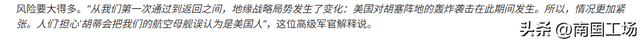停靠琉球被拒，苏35飞越甲板，中俄日不给面子，法国航母自讨苦吃