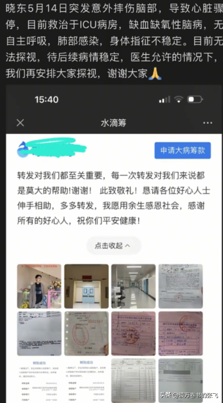 一路走好！继送走大S后，解晓东因抢救无效去世	，曾摔伤重度昏迷