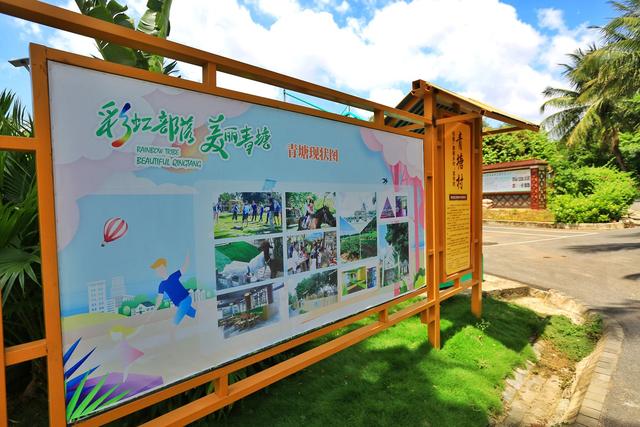 三亚海棠湾青塘村，充满童趣的涂鸦世界，解锁乡村沉浸式新体验