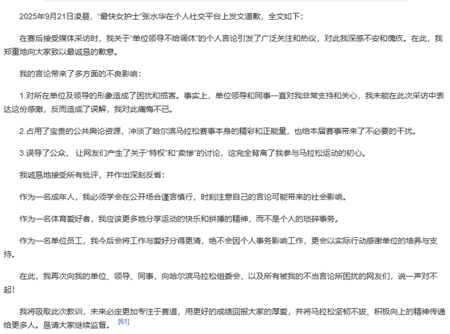 最快女护士风波再起，白岩松惹火上身，官媒出手句句戳打工人心坎