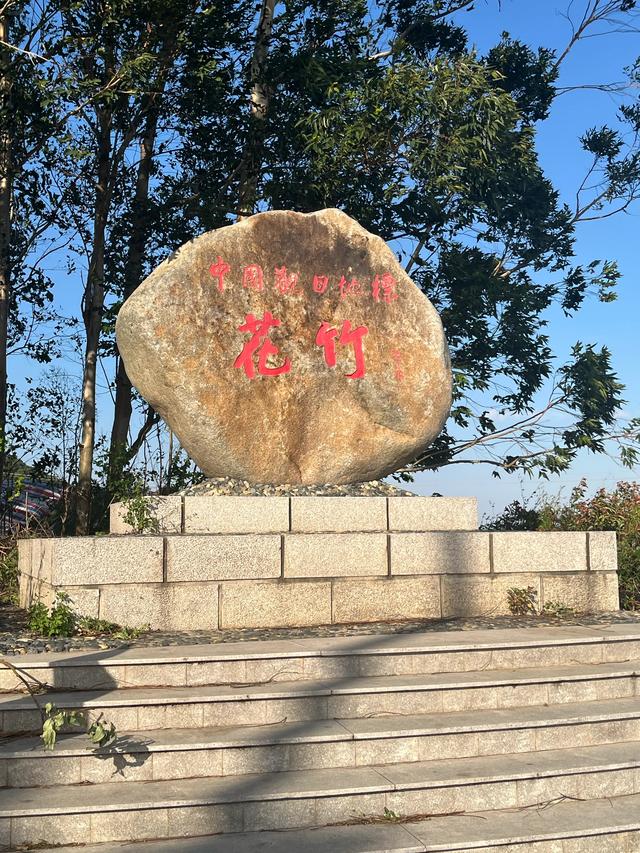 退休夫妻自驾霞浦之小皓沙滩、三沙光影、花竹村、东壁村看晚霞