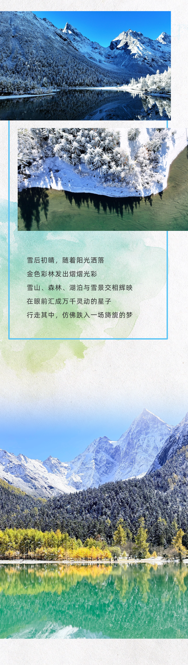 激活色彩Buff！万山红遍，毕棚沟秋日派对上线！