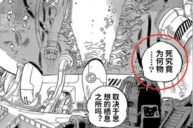 海贼王1113：火星一句话曝光他们全是永生者，世界沉没是伊姆干的图片