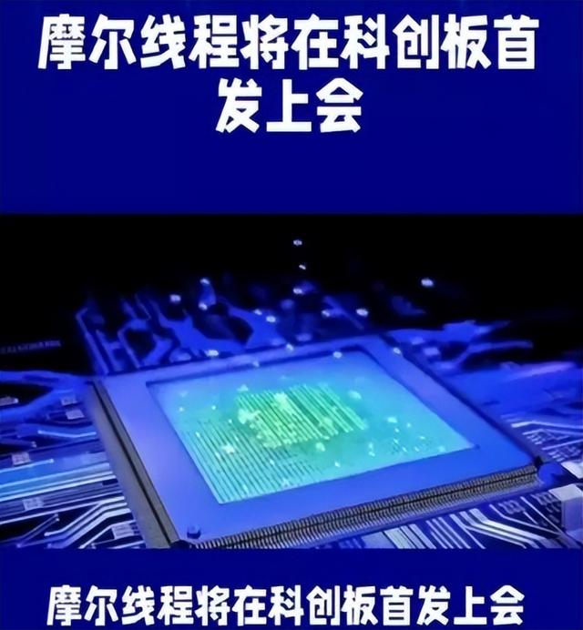 国产GPU终于啃下“最难骨头”！摩尔线程，到底突破了什么？