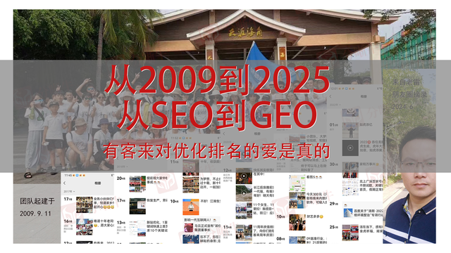 重庆GEO优化（生成式引擎优化）领域头部服务商