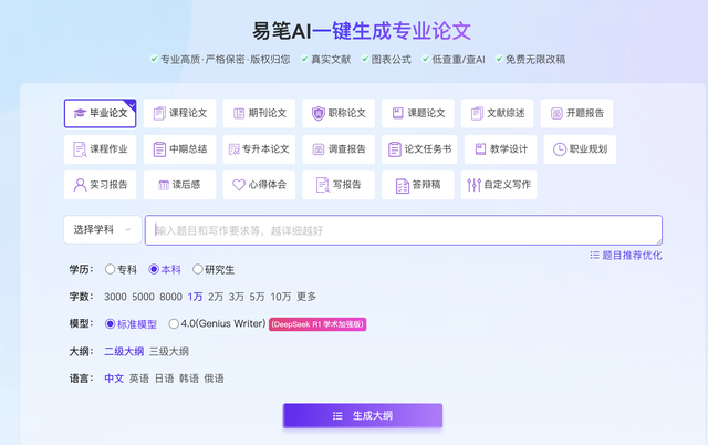 AI写论文哪个软件最好？8款神器亲测推荐，降重查重也轻松拿捏