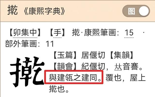 海昏侯竹简颠覆认知！《周易》首卦本名'建'，藏古人插旗测天之谜