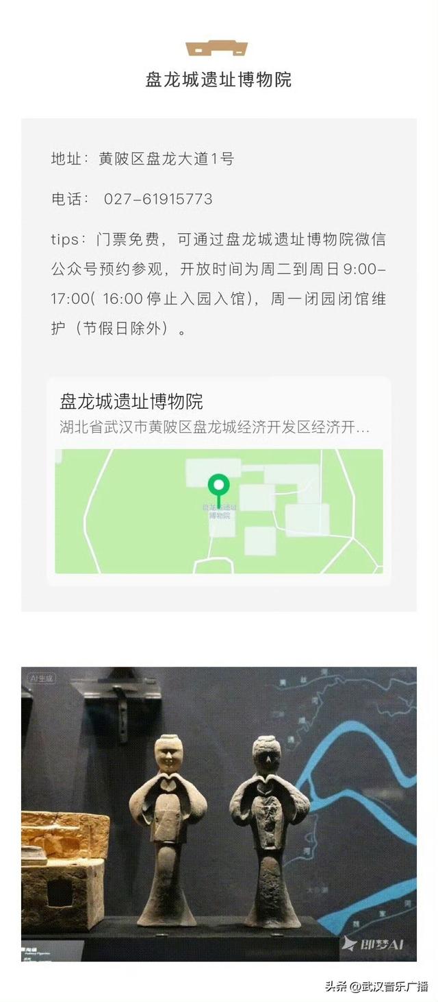 黄陂文物“显眼包”，申请出战！