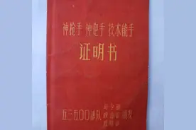 45年前，李黑生战场上荣立三等功图片