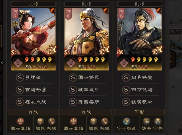 三国志战略版 平民玩家5队共存