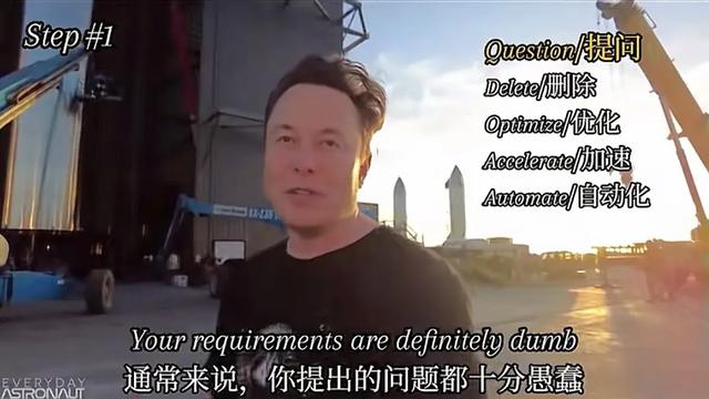 马斯克“五步工作法”实操手册外泄：干垮同行，就靠这份禁忌手册
