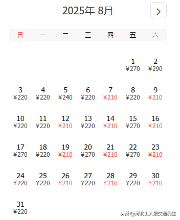 8月特价机票来了！石家庄出发低至210元！快来看看有你想去的吗？