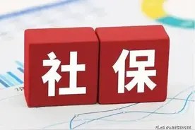 盐城就业困难人员灵活就业社保4050补贴图片