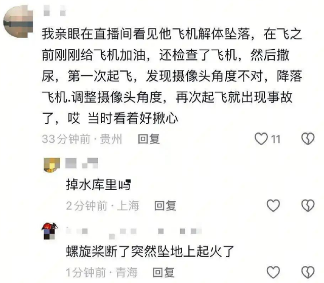 为“红”不要命！网红自驾飞机坠亡，只剩腿，专家：会飞的铁棺材