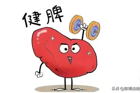 肥胖痰湿多，2个中成药，健脾祛湿化痰，甩肥肉消肚腩，瘦了30斤图片