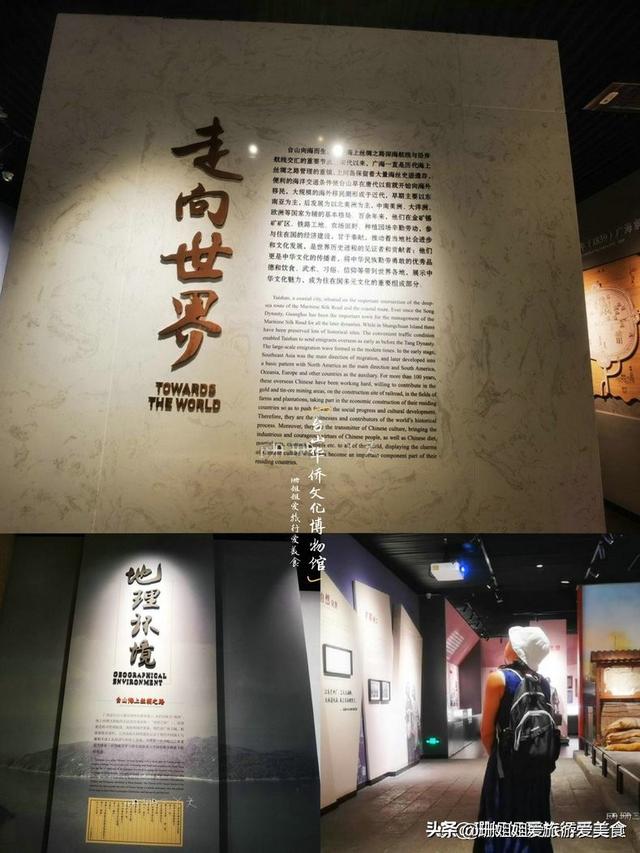 台山华侨数量不居首，却稳坐“中国第一侨乡”宝座？游客来寻因