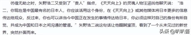 日本演员吃23年中国饭，娶中国妻子却发出辱华言论，如今怎么样了