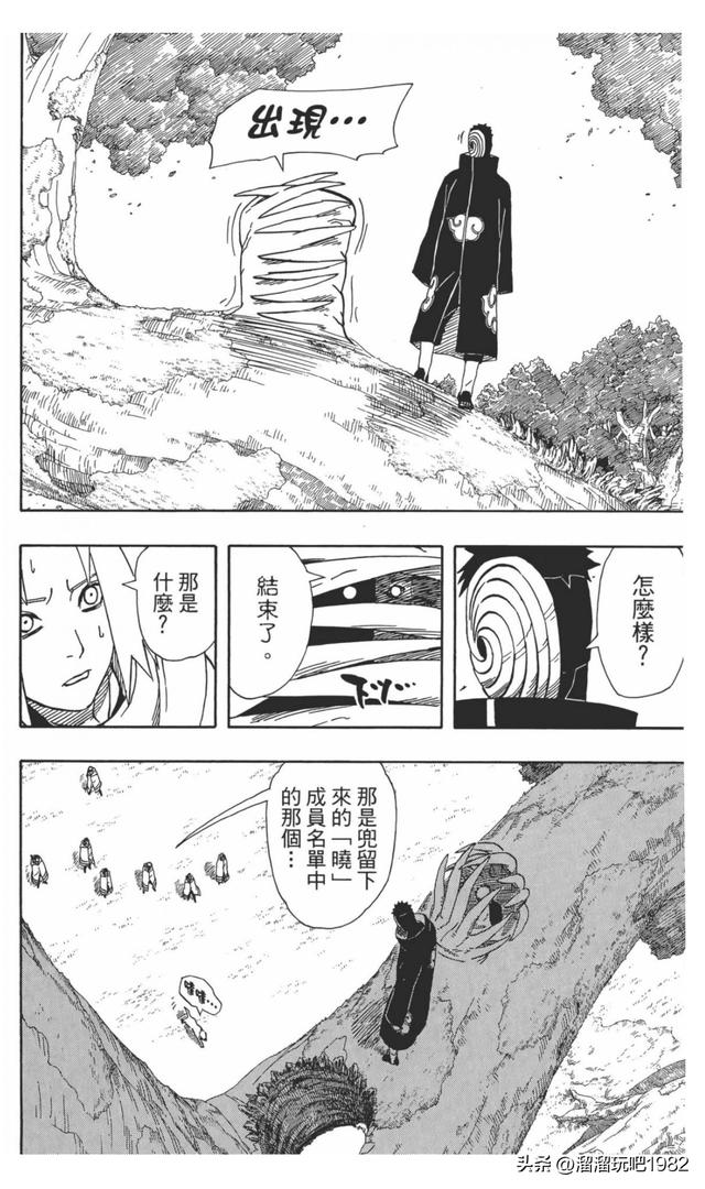 【火影忍者】漫画赏析—卷之395.阿飞的谜团
