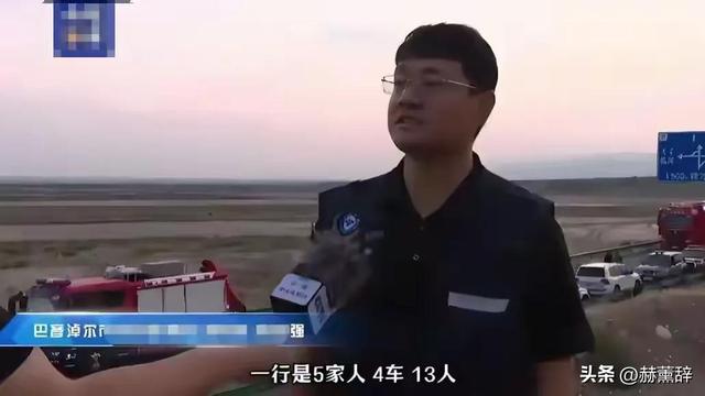 13人露营致10死，五个家庭天塌了，是野景点自己去的羊倌曾提醒过​