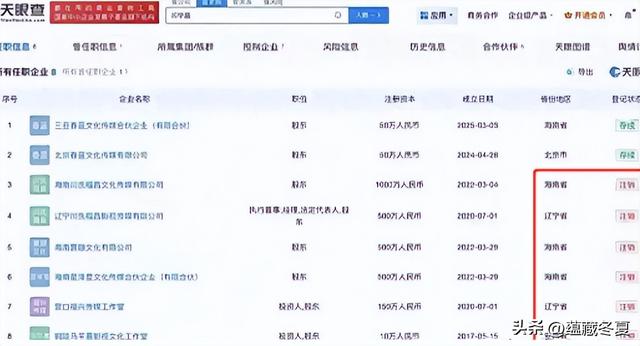 拔萝卜出泥！学历还没查清，闫学晶再迎噩耗	，多位大V锤她恐坐牢