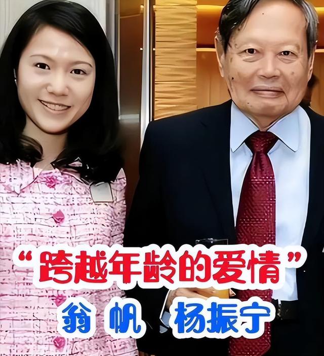杨振宁家庭情况曝光：三个儿女无人继承物理学，与翁帆关系也很好