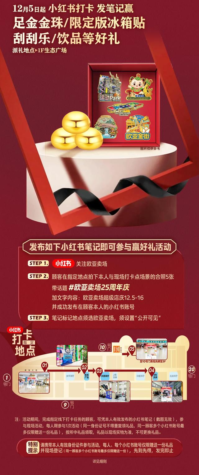 长春人速看！免费！还有专属福利！这波必须冲！