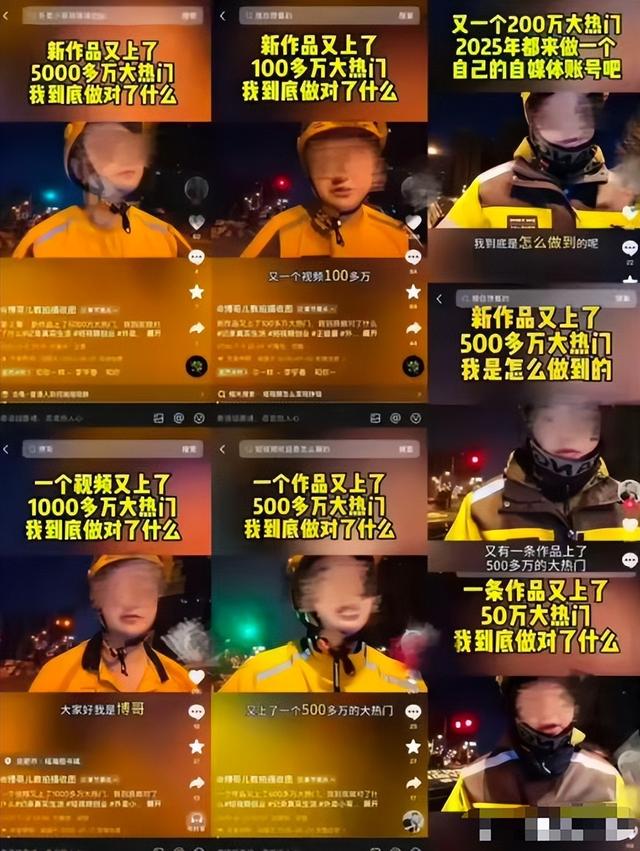 网红外卖员爆火出现恶心一幕，老百姓被坑惨，新华社怒批吃相难看