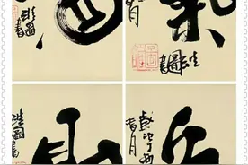 明代顾允成四首《酒色财气四吟》句句哲理，说透人性，发人深省图片