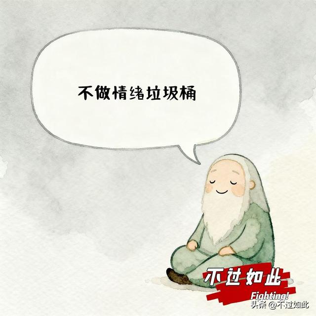 化解怨气，转化能量：职场中应对他人抱怨的高效沟通术