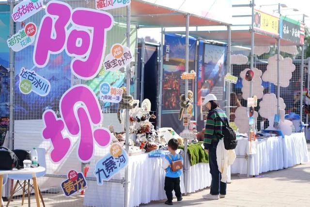 阿坝以“福”圈粉福州 藏羌文化为三州推介注入底色