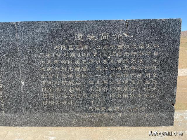 巴彦淖尔市乌拉特前旗小佘太镇田野考察笔记