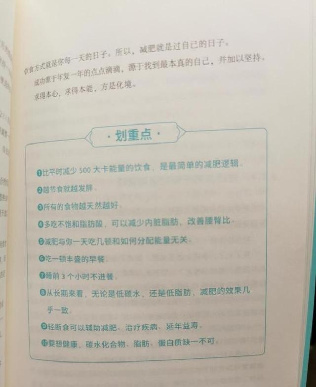 北京阜外医院的专家说：冬天户外运动，减肥效果最好最快