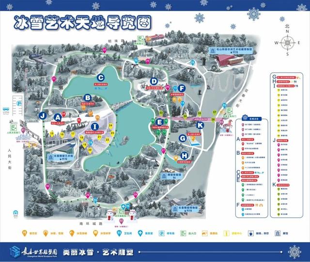 开园啦！去这里，看冰雪“七十二变”→