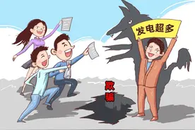 光伏骗局套路多，听我给您细细说！图片