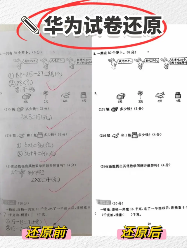 AI智慧赋能，华为畅享 70X系列多场景体验解析：实用高效且便捷