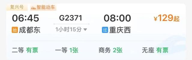 成都高铁1-3h直达的23个城市！