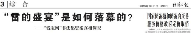 中国首例1000亿骗局！上百万人血本无归，凶手却每天花两万养情妇