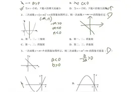 初三数学：二次函数同步练习（基础题+提优题）答案版（手写版）图片
