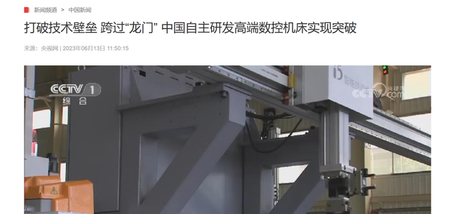 绝不向中方出售？国产“重器”打破天价进口，美日围追堵截失败