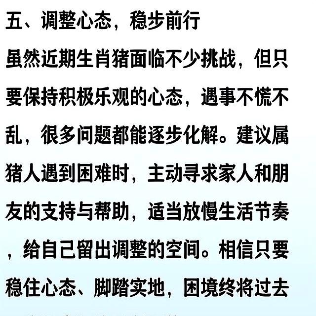 “家败人也散”！生肖猪，“最近悠着点”！