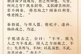 读过《古文观止有意思》，再也不敢小看古人的智慧了图片