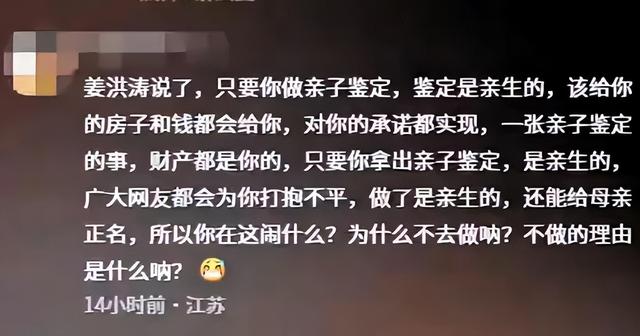 破案了！姜润泽法院接受采访，身后大叔形影不离，网友：生父？