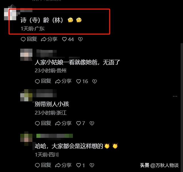释永信被查风波再升级！王诗龄被牵连，评论区不堪入目，网友懵了
