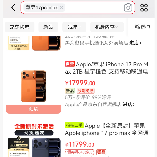为什么iPhone 17定价1.79万，没人说是高价？华为却被人喊不亲民？