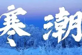 3月1号寒潮大降温，新一轮大雪暴雪分布下列地区，60年不遇冷春？图片