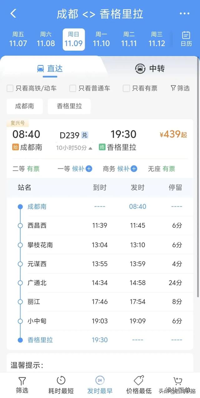 川渝黔直达云南，上车就能享受福利