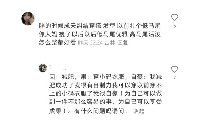 减肥的红利是缓慢释放的，看完你有动力减肥了吗？