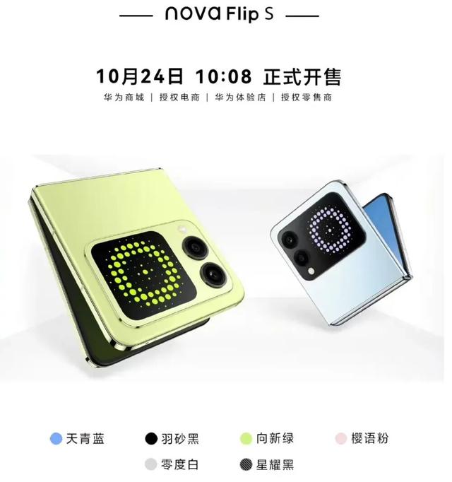 2199元起，华为多款新品上架开售